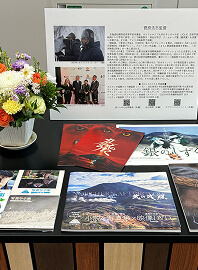 菅原浩志監督 追悼コーナー