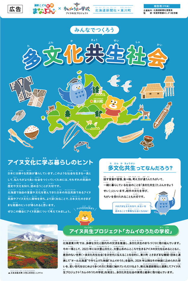 デジタル教材表示デザイン