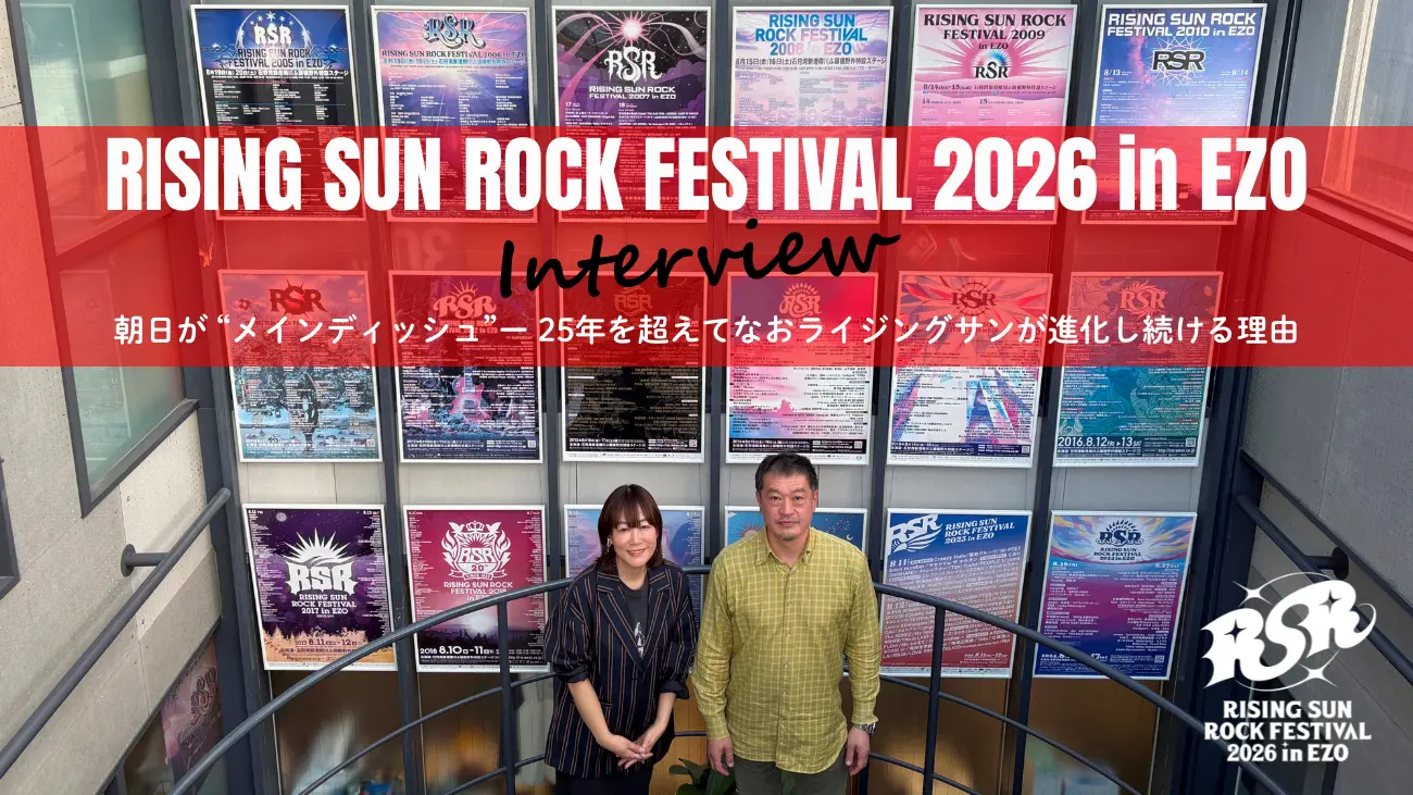 RISING SUN ROCK FESTIVAL 2026｜朝日がメインディッシューRSRが25年を超えてなお進化し続ける理由