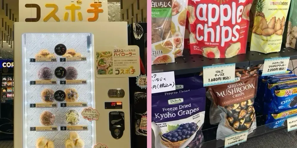 【コストコ】会員にならなくても買える！再販店&自販機をご紹介！