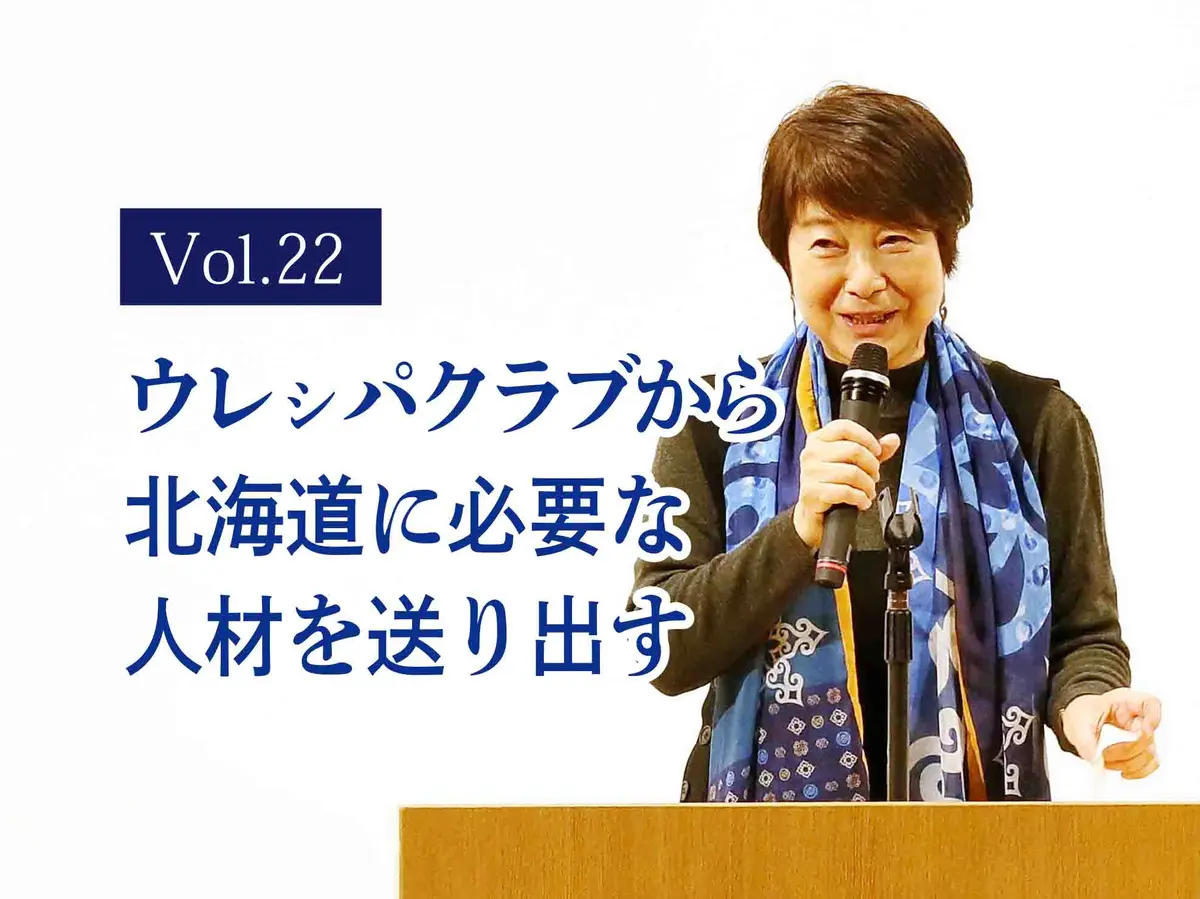 札幌大学教授 本田優子さんインタビュー