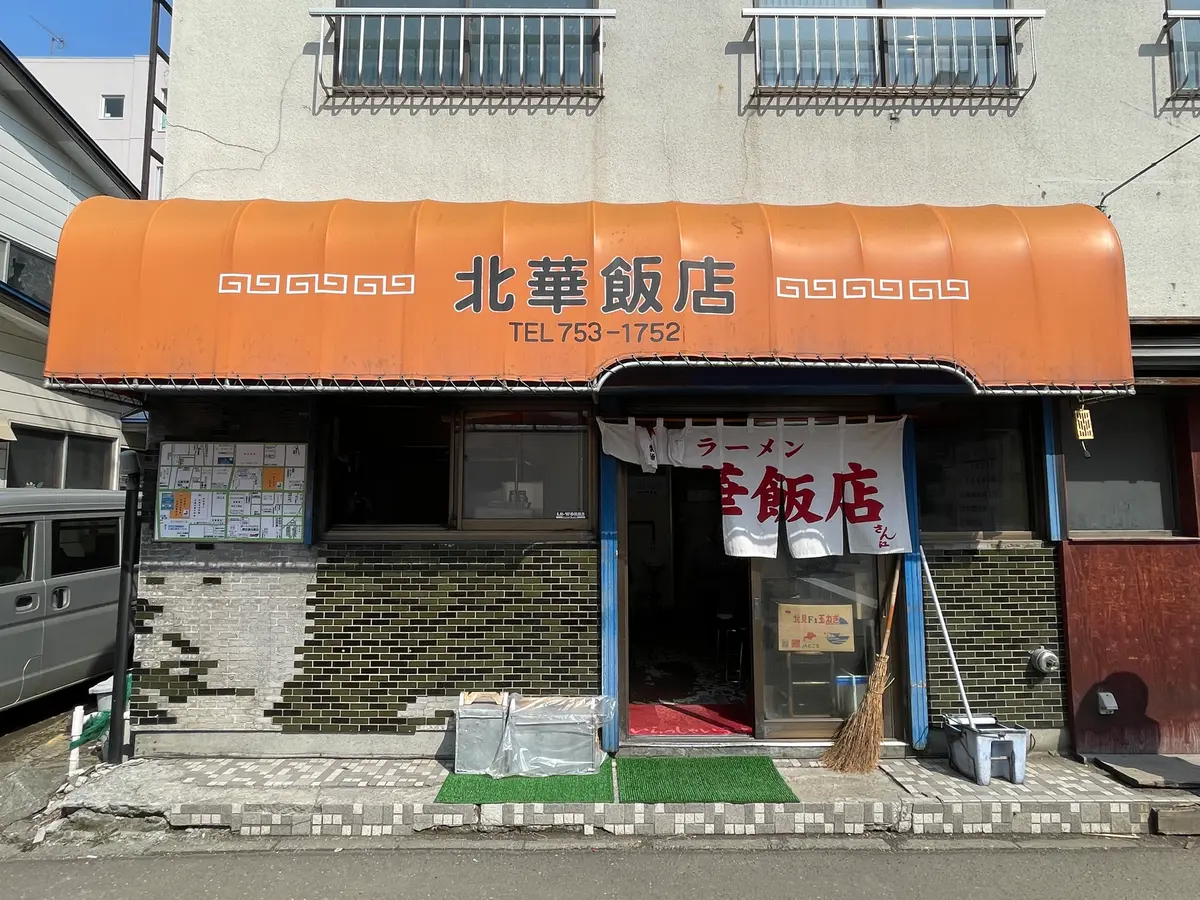 【さっぽろローカルめし】地元民に愛される老舗町中華!北華飯店の『チャーメン』と『中華チラシ』