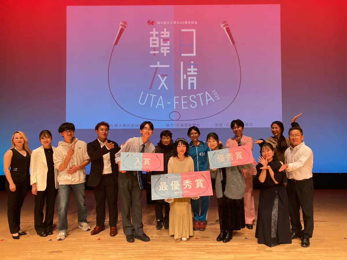 【韓日国交正常化60周年記念 韓日友情 UTA-FESTA 2025】歌でつないだ韓日の絆
