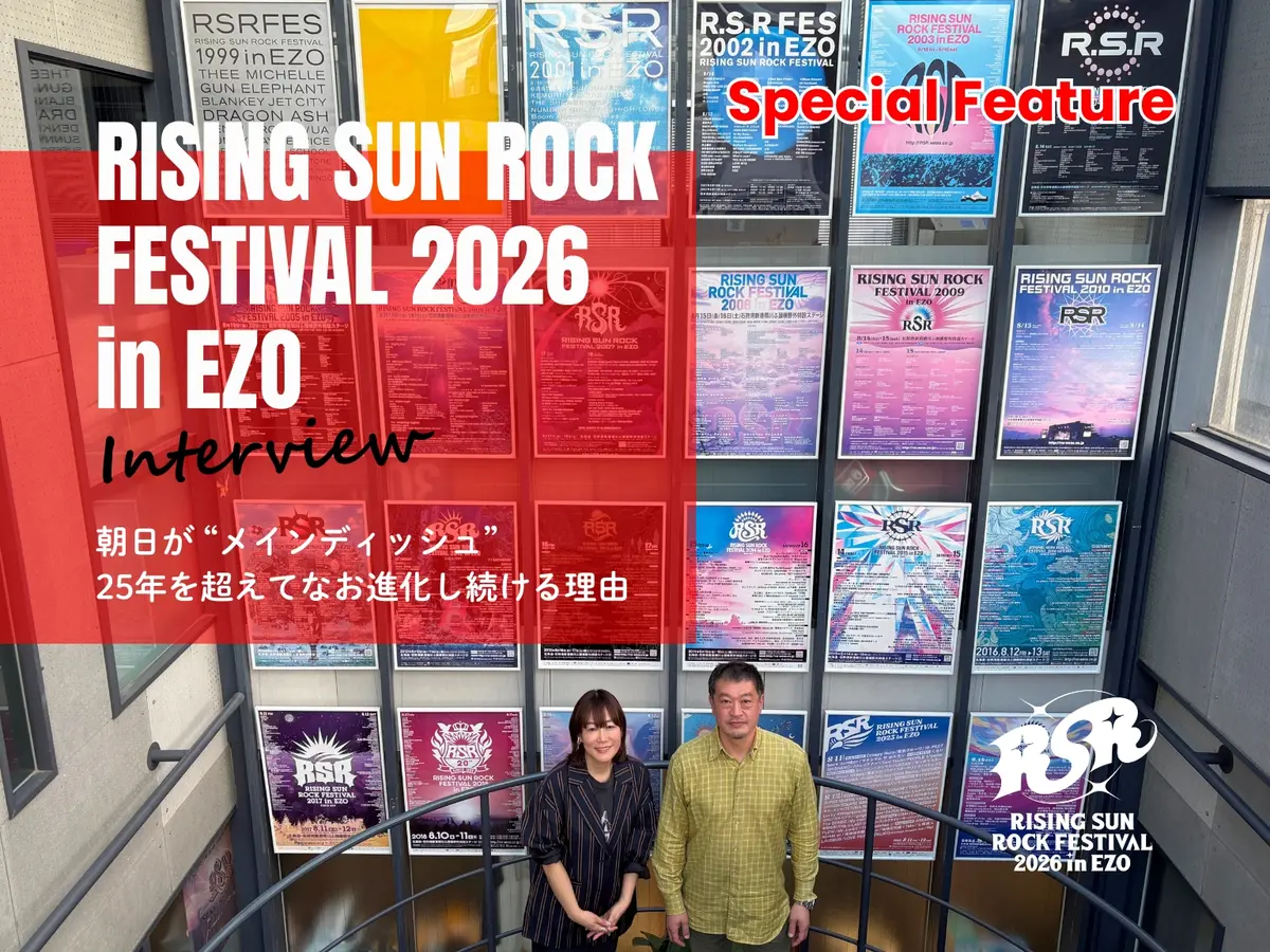 RISING SUN ROCK FESTIVAL 2026｜朝日がメインディッシューRSRが25年を超えてなお進化し続ける理由