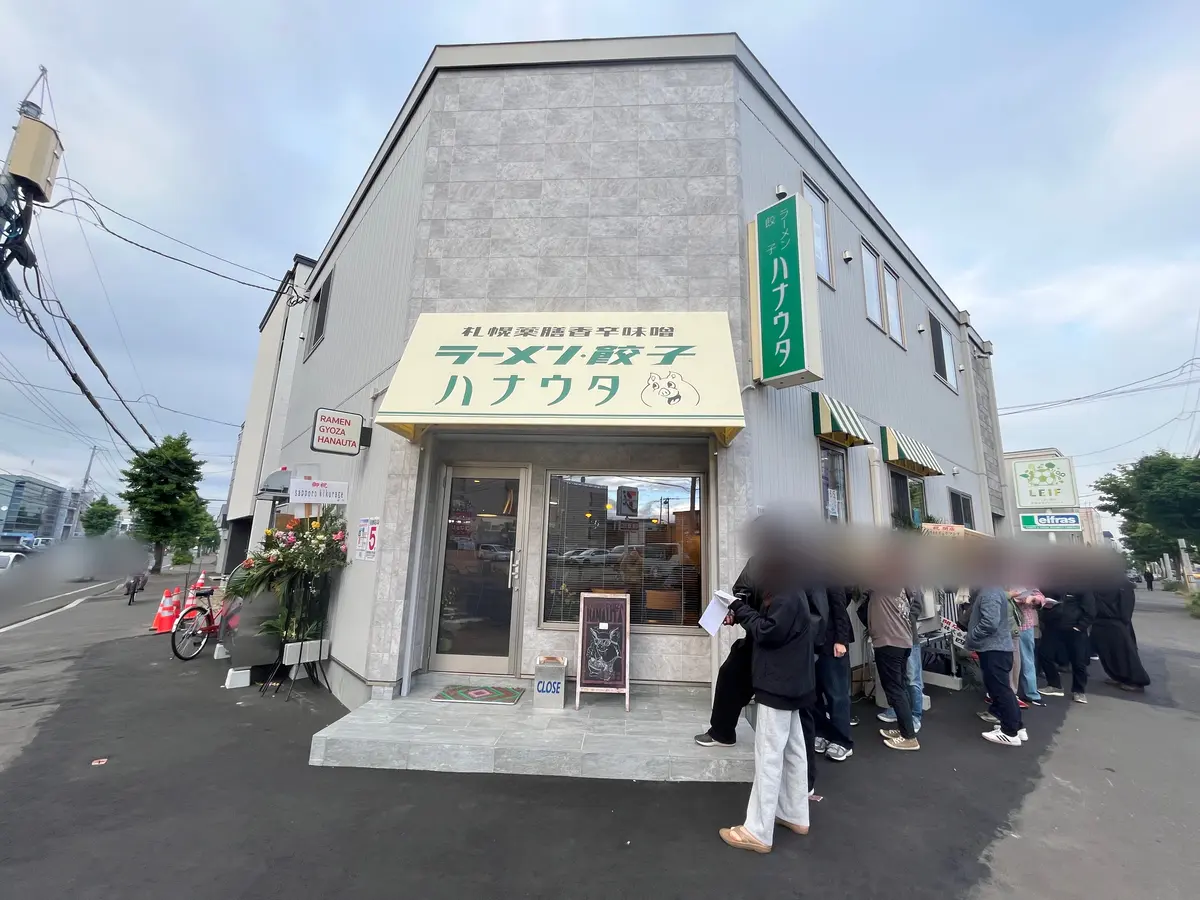 【札幌・白石区】ラーメン・餃子「ハナウタ」がリニューアルオープン｜薬膳味噌つけ麺と水餃子のレポ