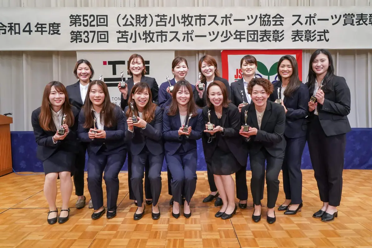 第52回公益財団法人苫小牧市スポーツ協会スポーツ賞表彰式