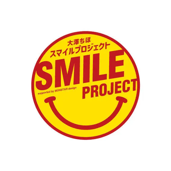 【スマイルプロジェクト】2022年12月の活動内容と2023年の活動予定