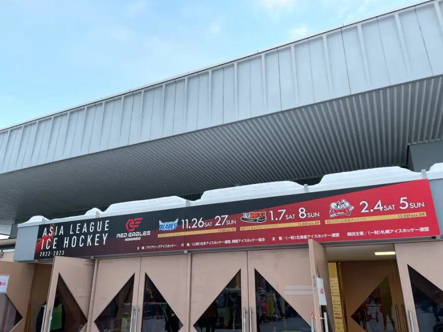 【札幌】月寒体育館で開催されているアイスホッケー試合の観戦が本当に楽しめた！【RED EAGLES HOKKAIDO戦】