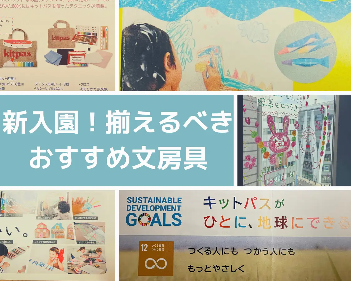 24時間テレビで話題！『日本でいちばん大切にしたい会社』がつくるオススメ文具！【2023年8月更新】