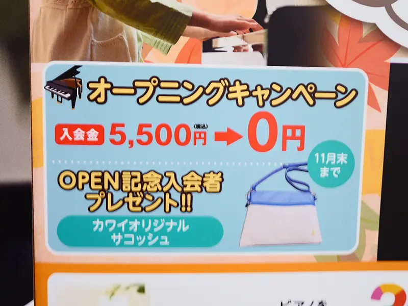 入会を考えているみなさん、お急ぎください!!!!