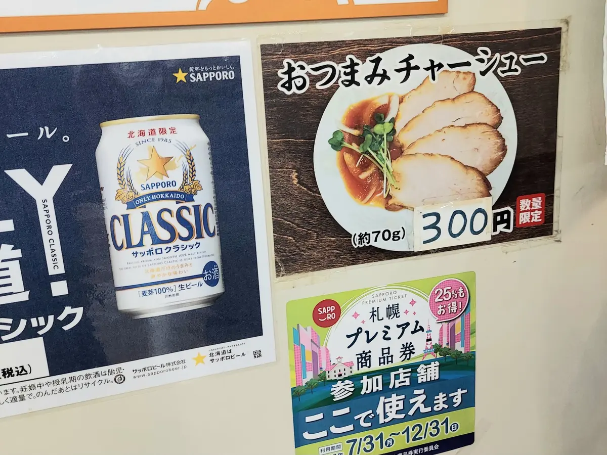 酒飲みにぴったりのおつまみも