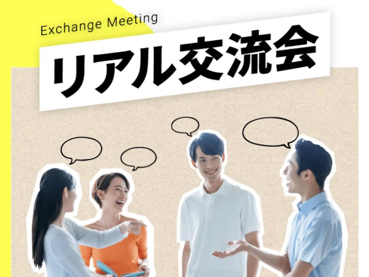 【当日参加OK】DO FOR THE FUTURE「北海道移住のすすめ」リアル交流会 2月9日・10日東京で開催!