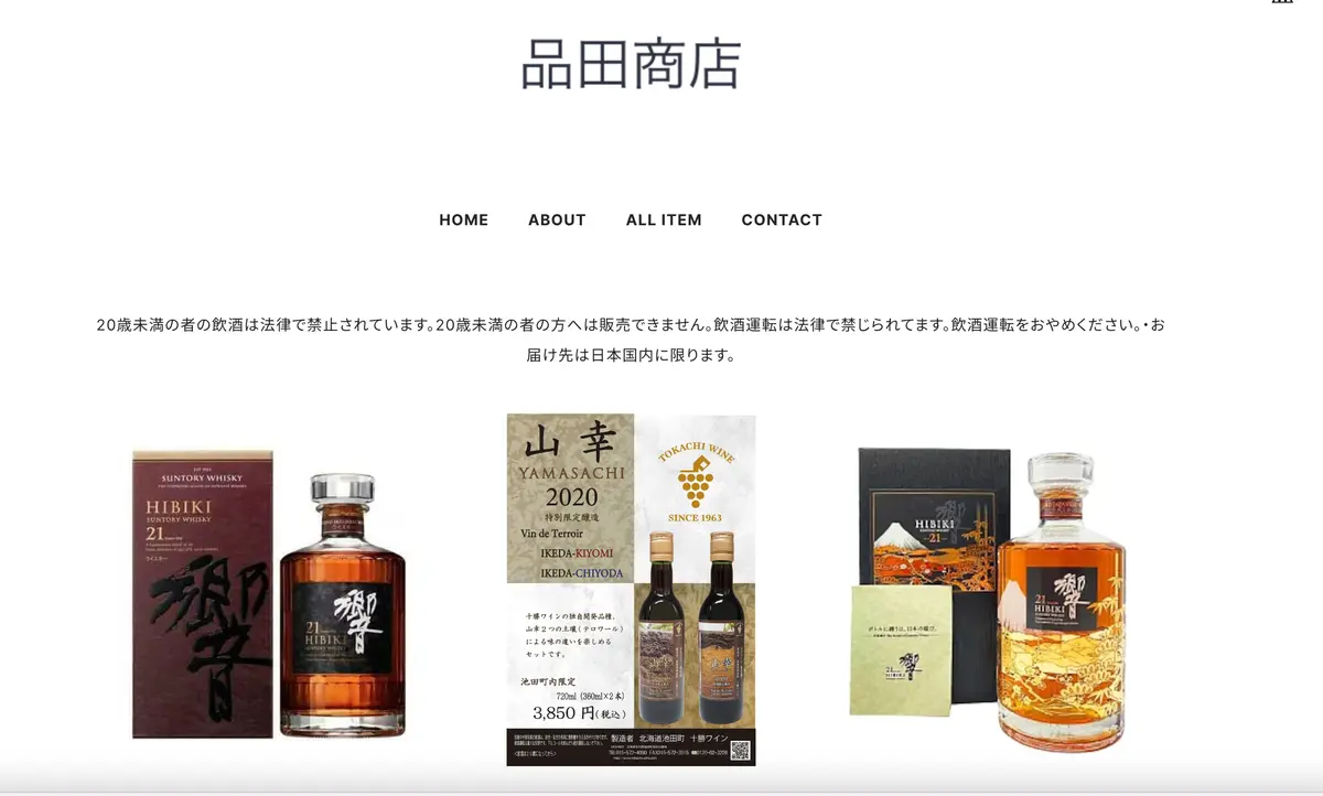 え!幻の限定ワイン「十勝ワイン山幸Vin de Terroir(ヴァン ド テロワール)セット2020」が発掘!?しかも買える?