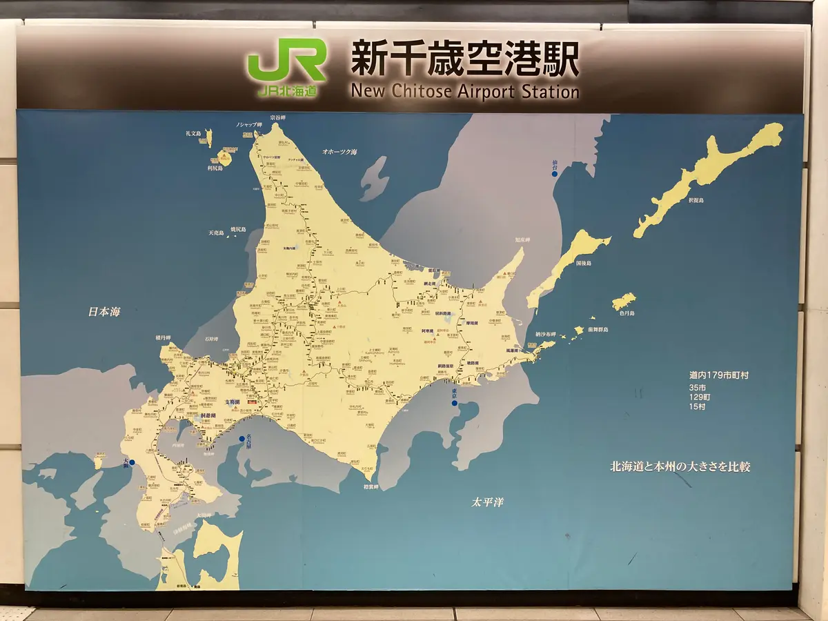 探して!見つけて!【おもしろ看板】第6弾 北海道内各地