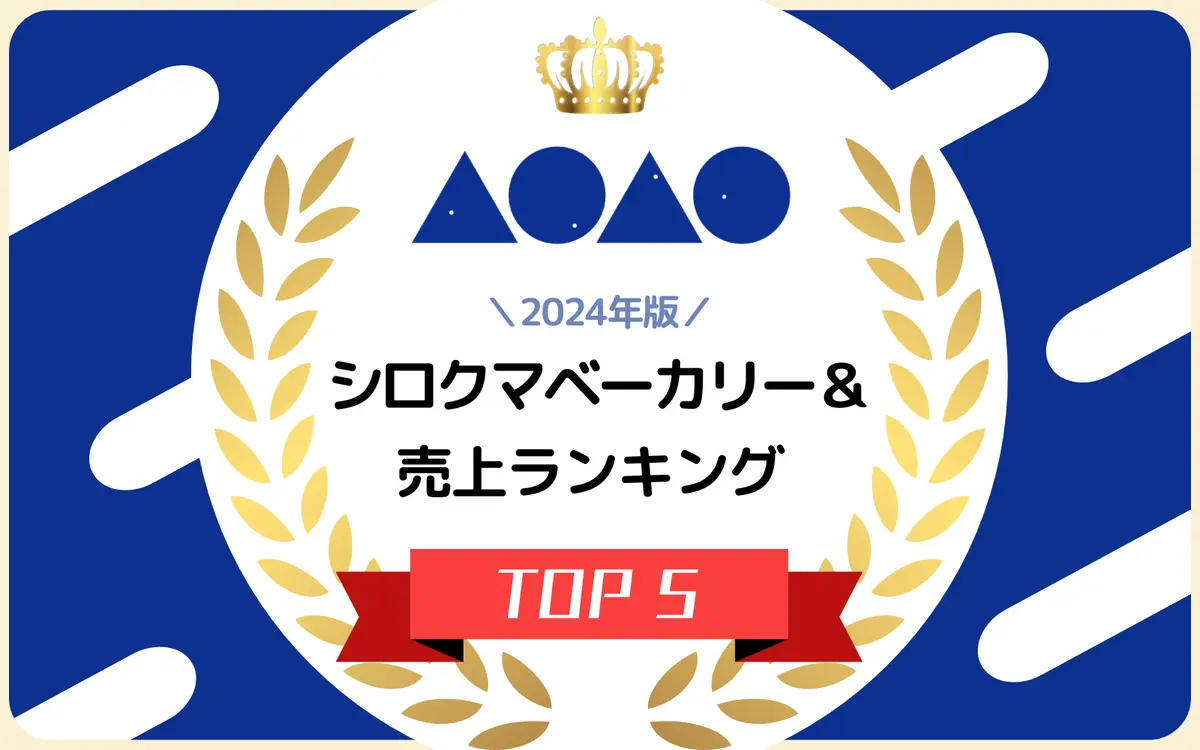 AOAO SAPPORO内「シロクマベーカリー＆」売上ランキングが発表！第1位は王道のアレ！