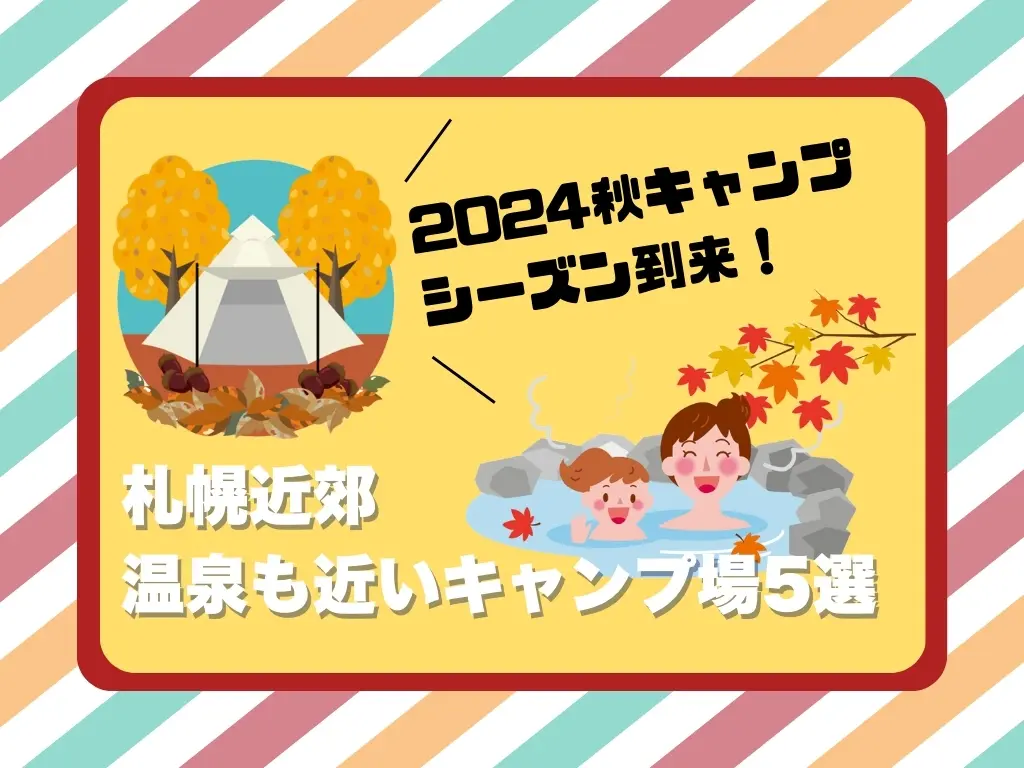 エルム高原リゾート ゆったり>