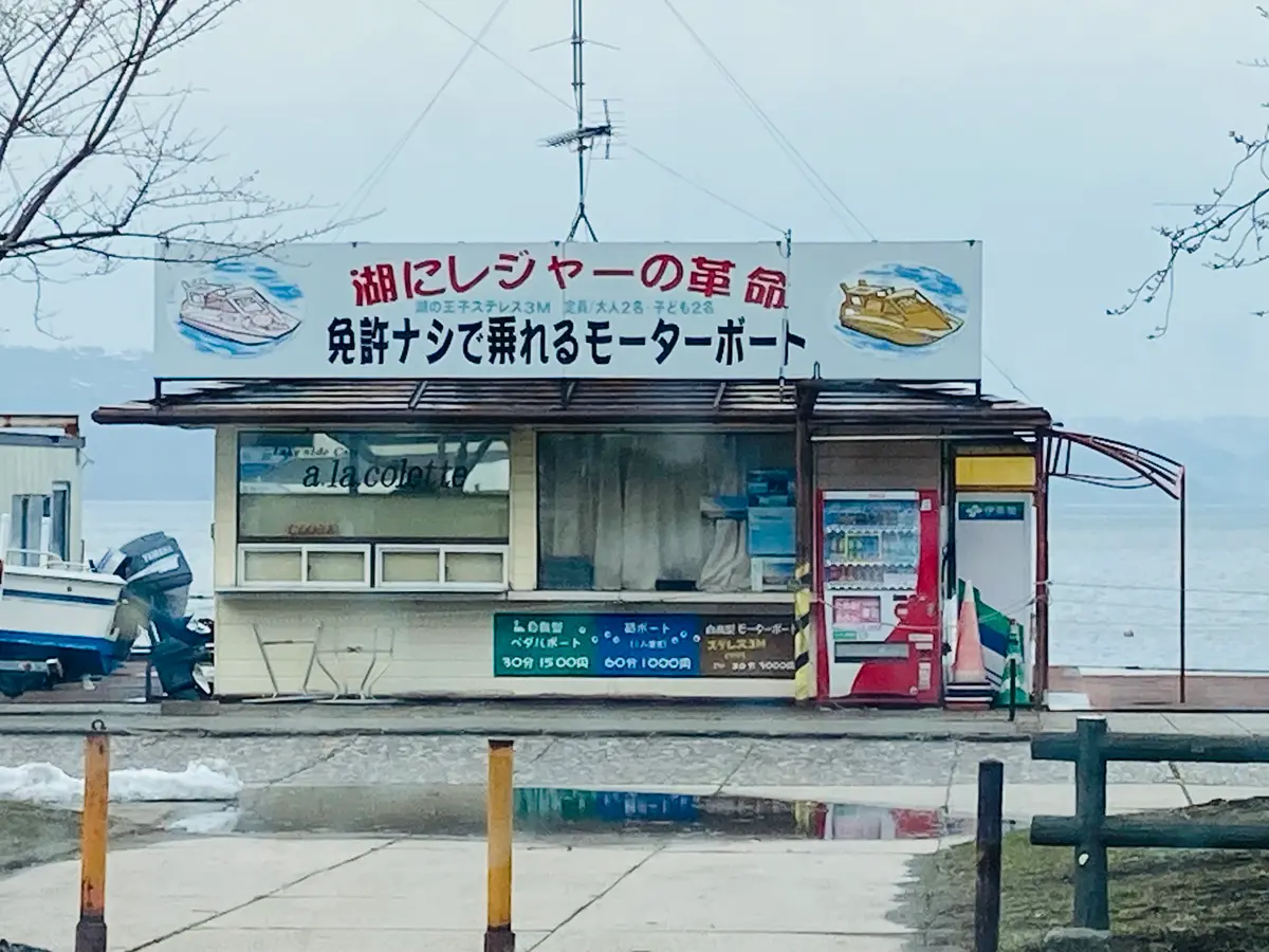 【洞爺湖町】どてら船長と再会☆ブギウギ奥の細道聖地巡礼