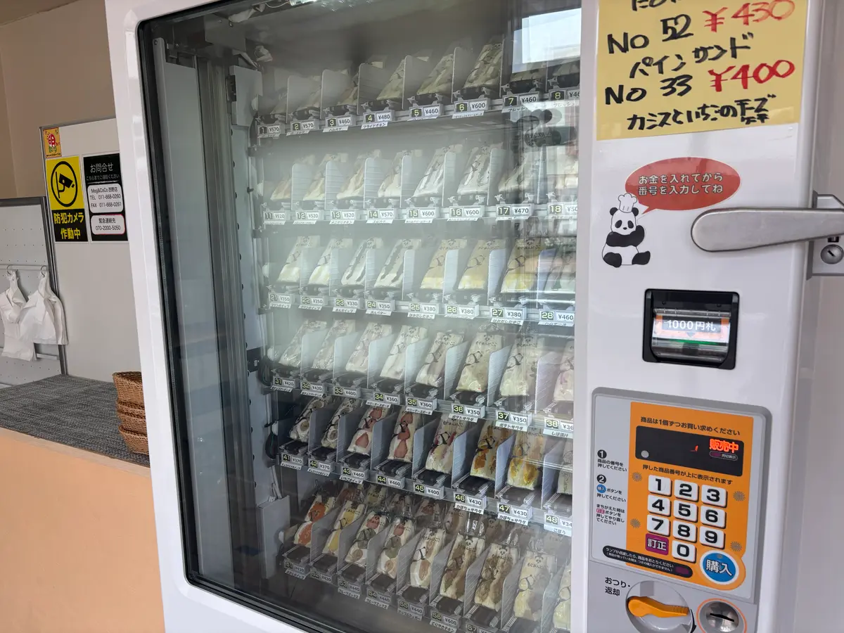 【サンドリアだけじゃない!】札幌市西区で24時間買えるサンドイッチ店「Mog&Coco」