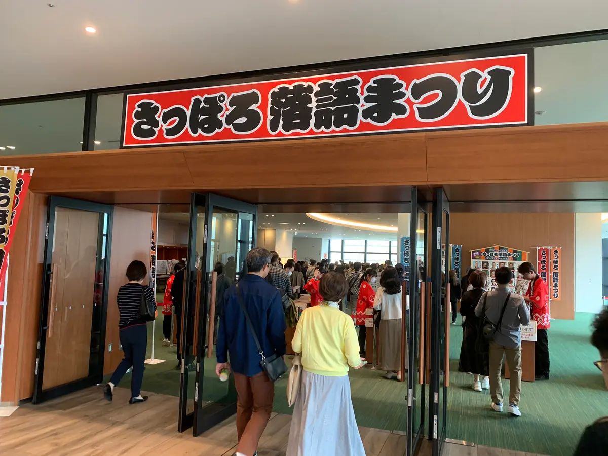 第六回さっぽろ落語まつり 2025年札幌で開催｜桂文珍・笑福亭鶴瓶・桂南光・桂二葉が豪華共演！感想レポート