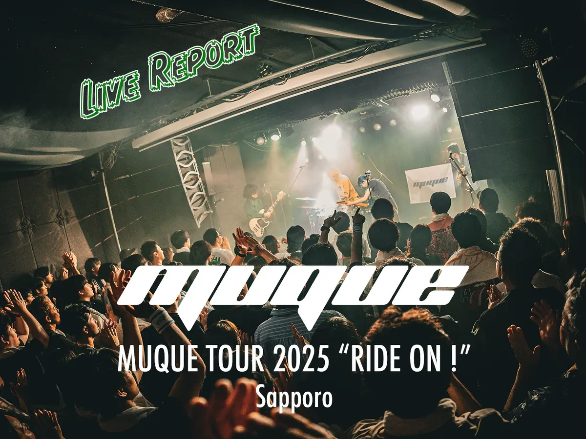 福岡発4ピースバンドmuque、札幌で魅せた"無垢"な音楽の力