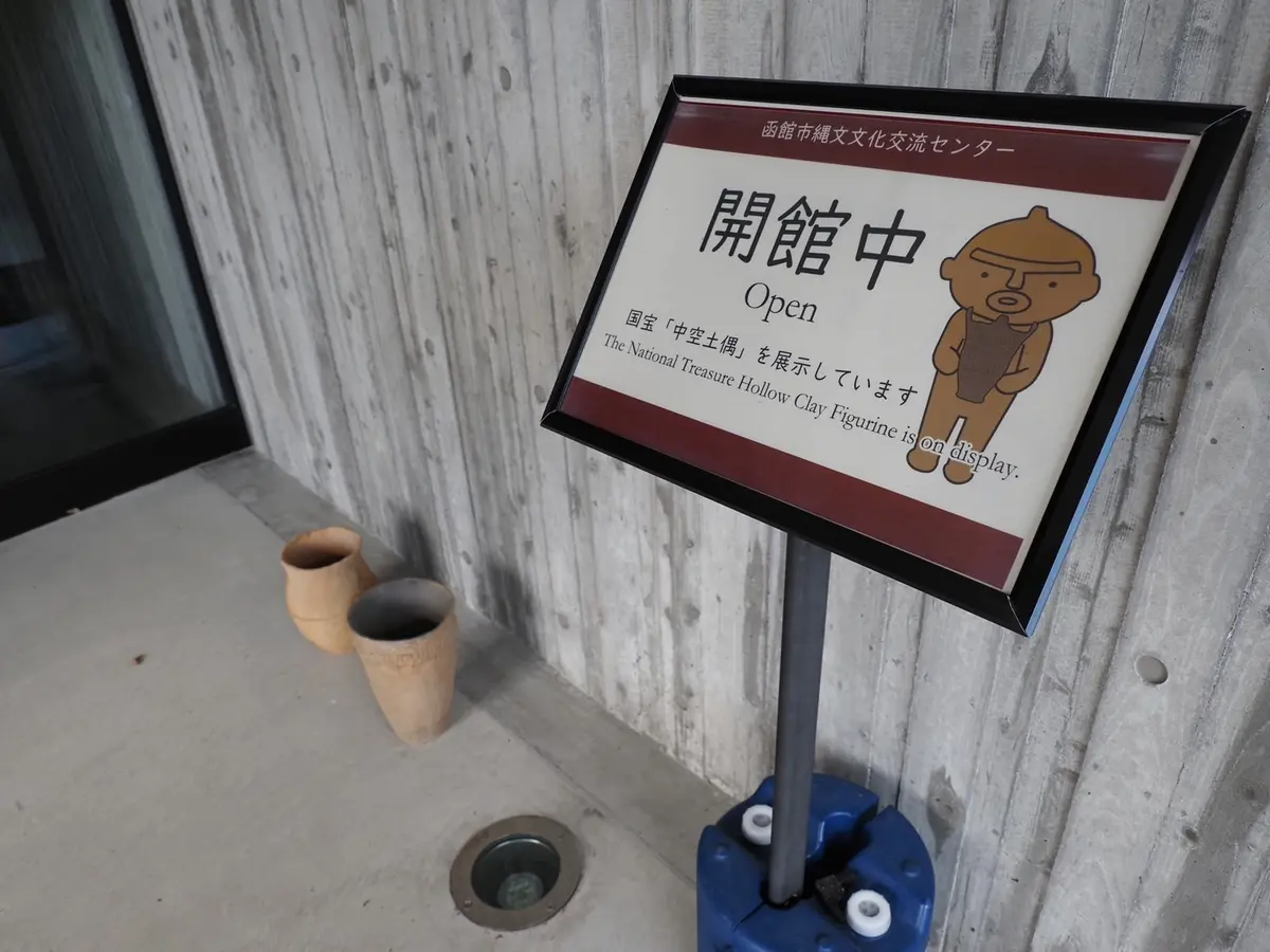 北海道初の国宝「中空土偶」や歴史、道南の魅力をめぐるドライブ旅