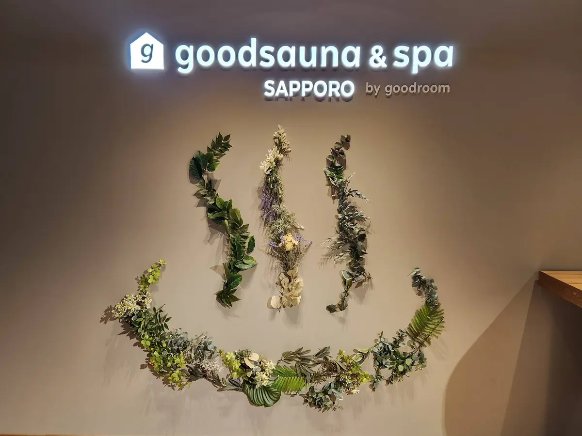 【すすきの駅直結】ココノに誕生した新サウナ「goodsauna & spa SAPPORO」を体験して気付いた新たな魅力!