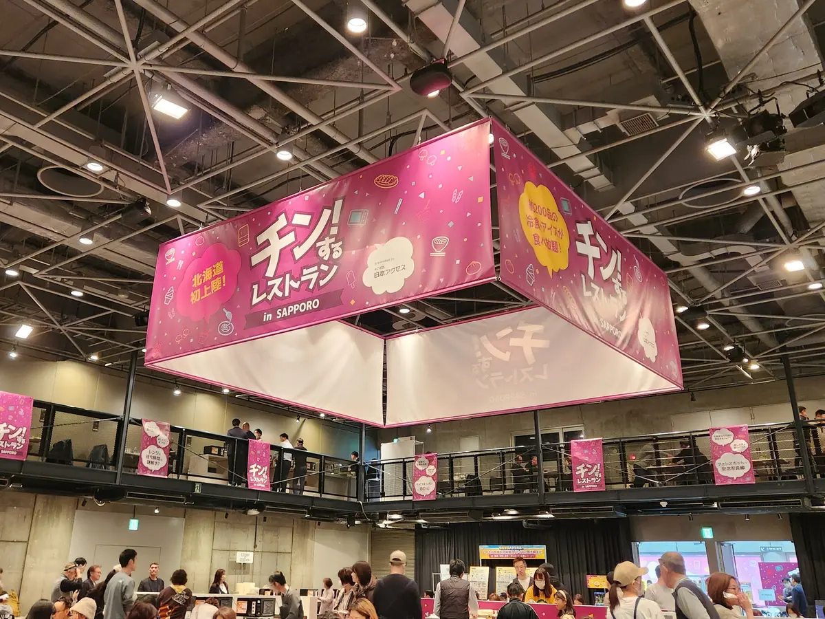 【最速レポ】チンする！レストラン in SAPPORO初日に参戦！北海道ならではの魅力・90分のベストな過ごし方をご紹介