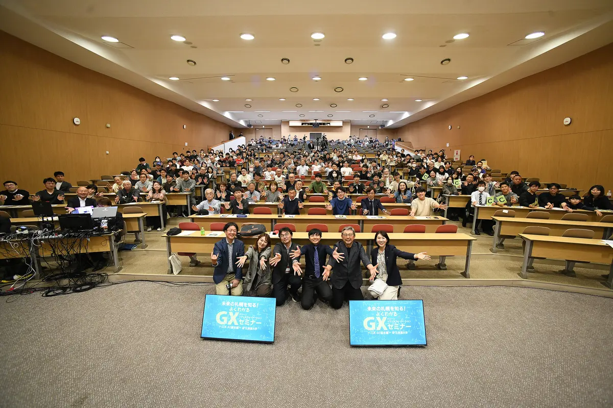 【開催レポート】「未来の札幌を知る！よくわかるGXセミナー～GX･AI基本編～」を開催しました