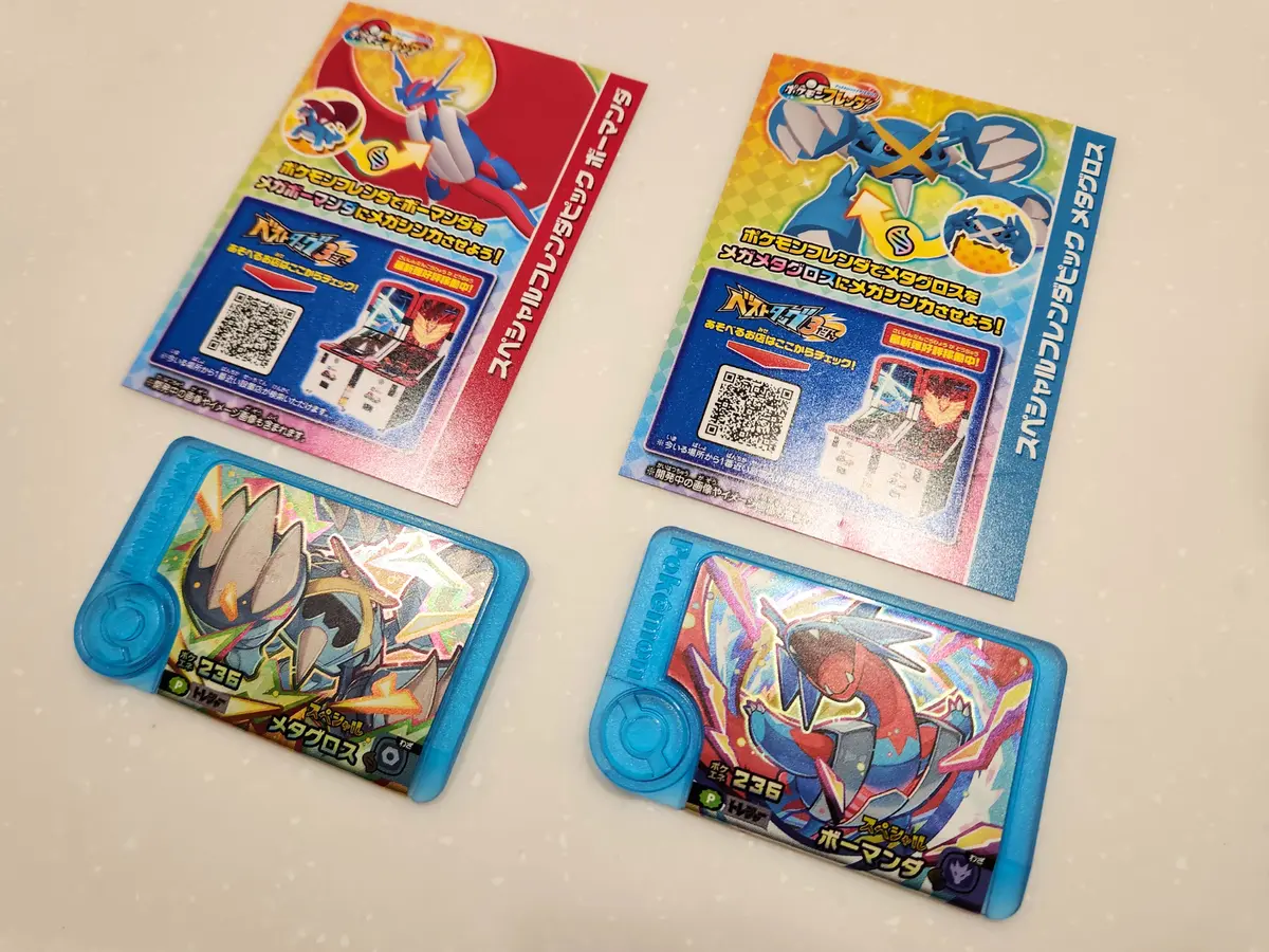 北海道でも配布開始！ファミリーマートでメガメタグロスとメガボーマンダをゲットしてきた