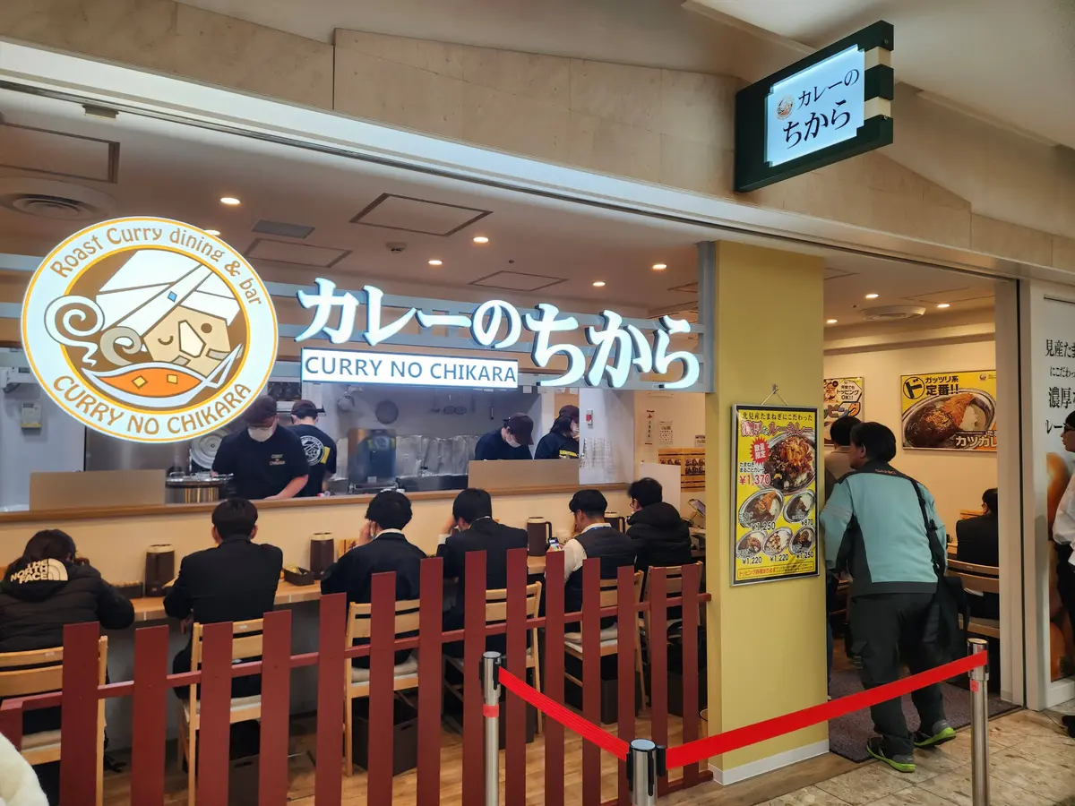 北見の名物カレーが札幌駅地下に!「カレーのちから」オープン初日に行ってきた