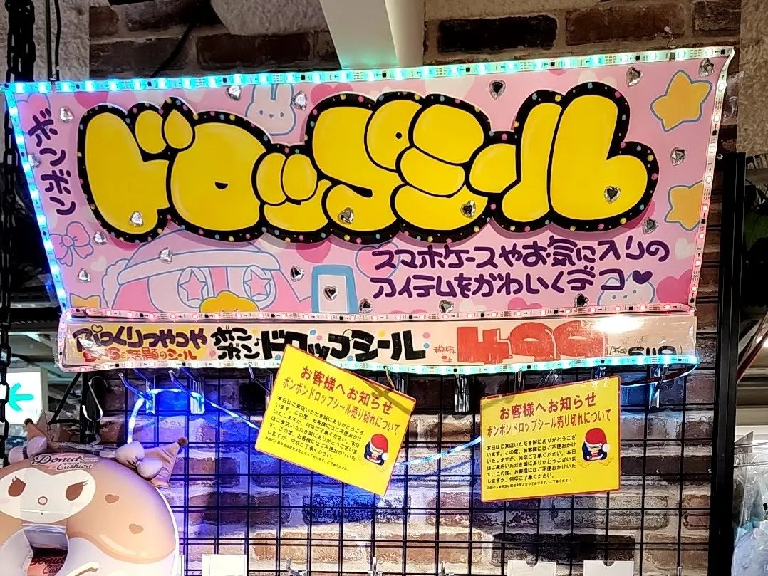 【札幌駅〜大通】話題の「ボンボンドロップシール」を探してみた!8店舗回ってゲットできたのは?