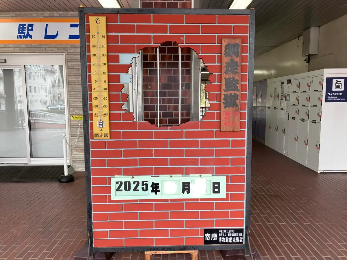 北海道各地【顔はめパネル第8弾】屋外にある顔はめパネル編