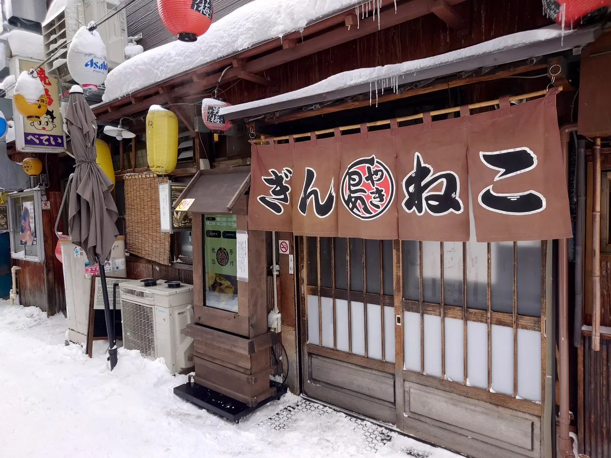 【旭川】昼1時から飲める老舗焼鳥店「ぎんねこ」|新子焼きが絶品の創業75年の名店