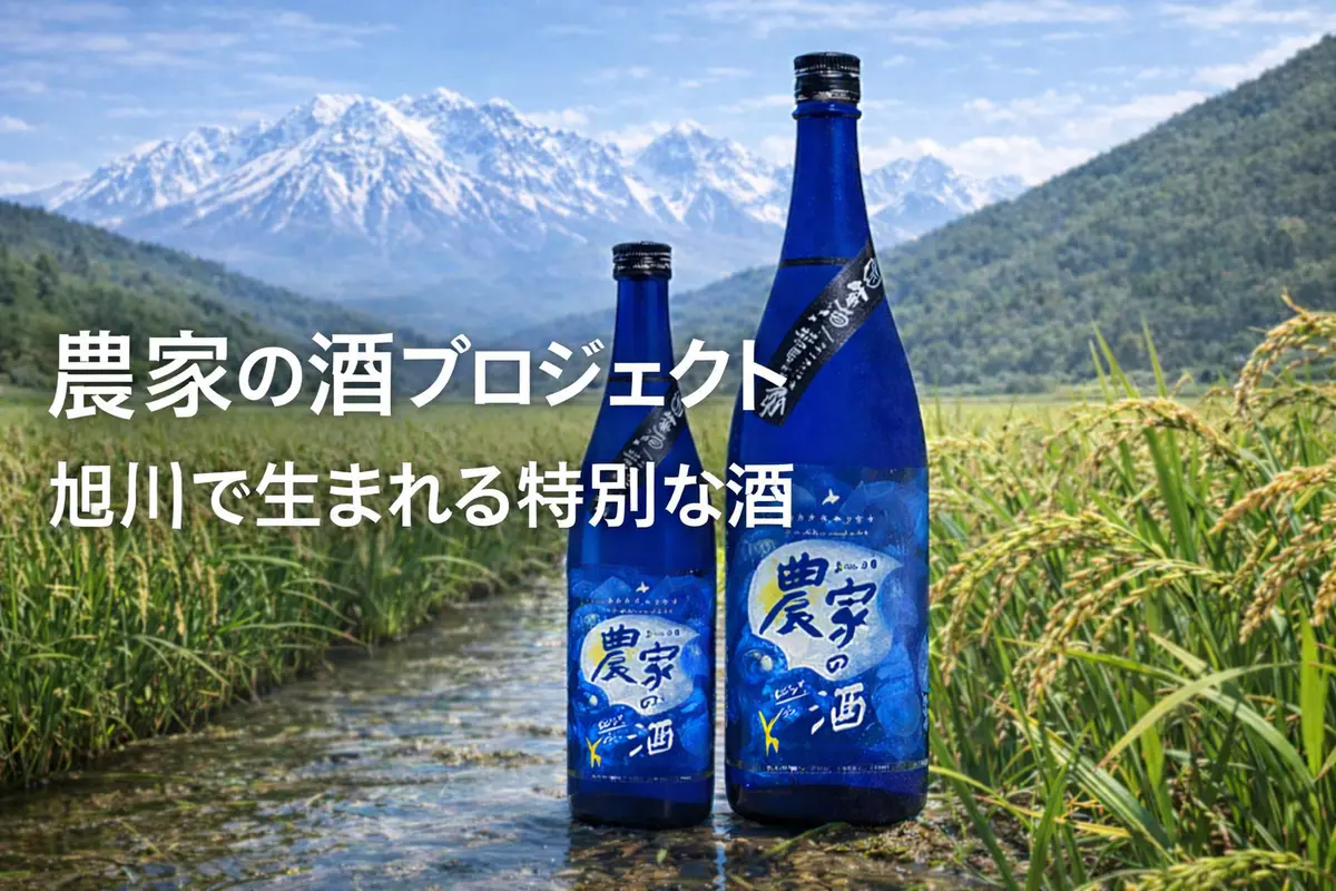 農家の酒プロジェクト体験記！田植えから関わった地産地消の酒を味わってきた！