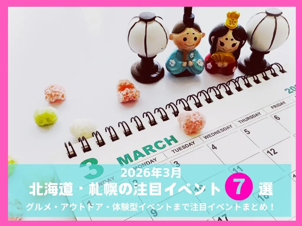 登別 屋内雪合戦