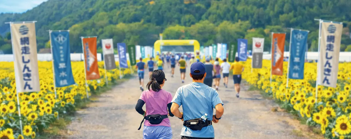 【9月27日開催】オホーツク網走マラソンの魅力とは？｜260万本の絶景ひまわりと豪華エイドを紹介