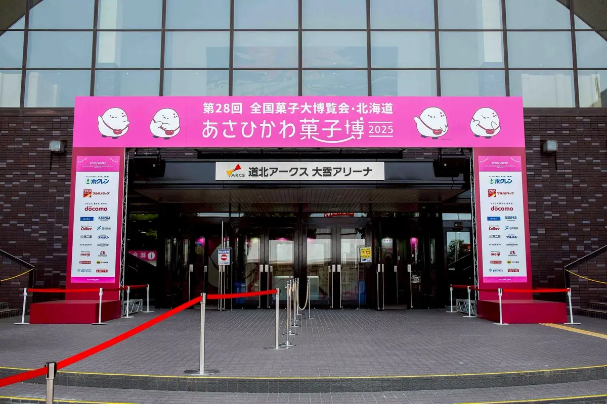 「アフター菓子博あさひかわ2026」で見逃せない!スイーツビュッフェ&お菓子作りは事前予約受付中