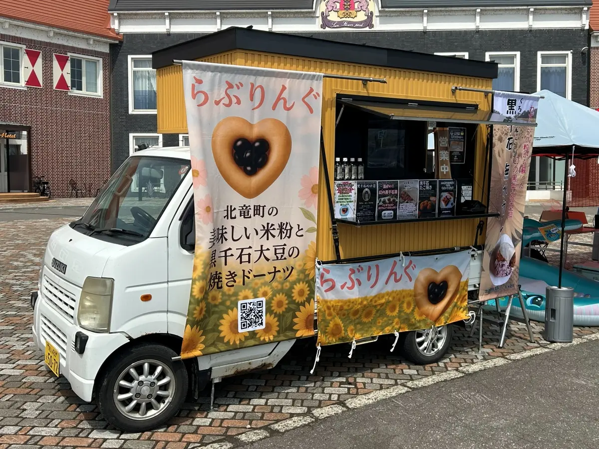 北竜町「黒千石GW祭」レポ｜黒千石無水カレー・たこ焼きが食べられるキッチンカーに行ってきた【HAMBURGER BOYSの北海道マルシェ2026にも出店】