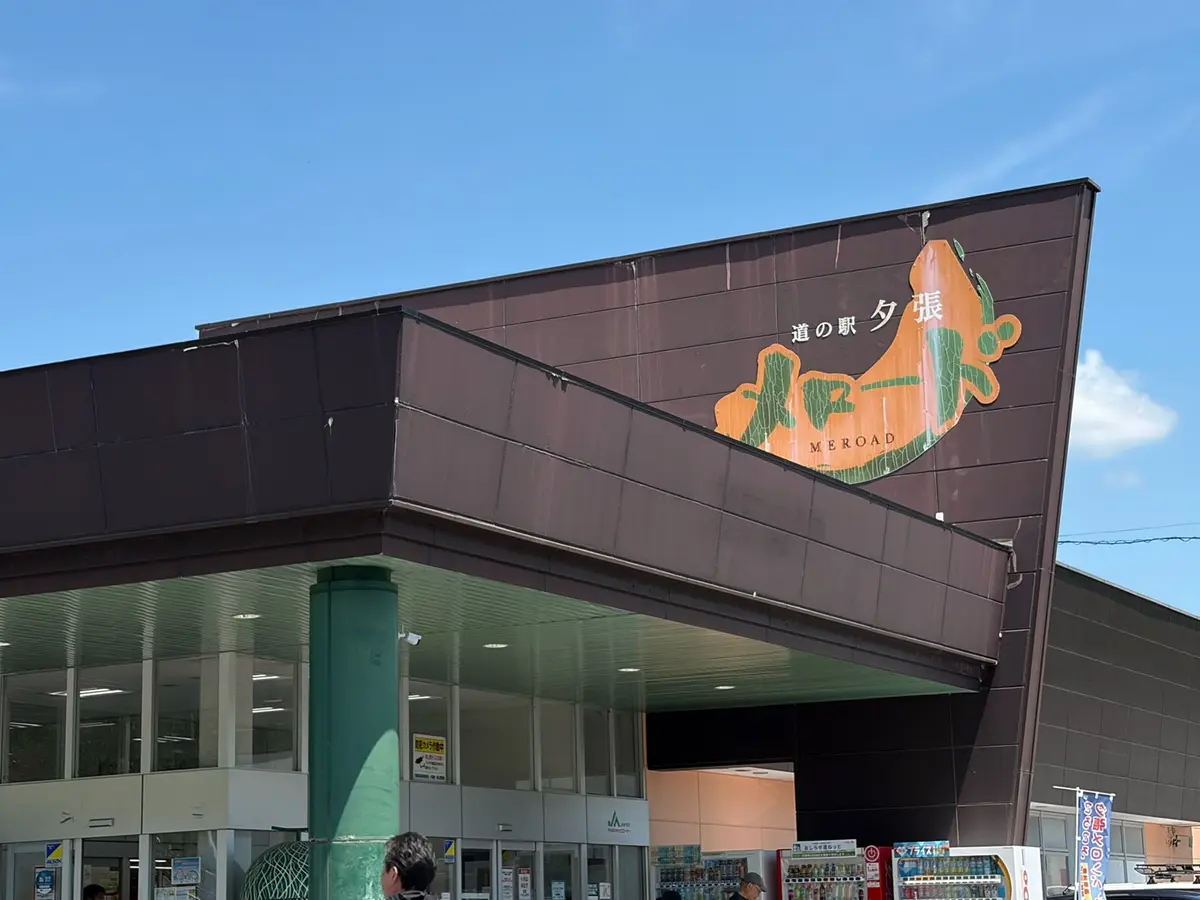 【道の駅夕張メロード】旬の夕張メロンを丸ごと堪能♪メロンパンや限定グルメも見逃せない！