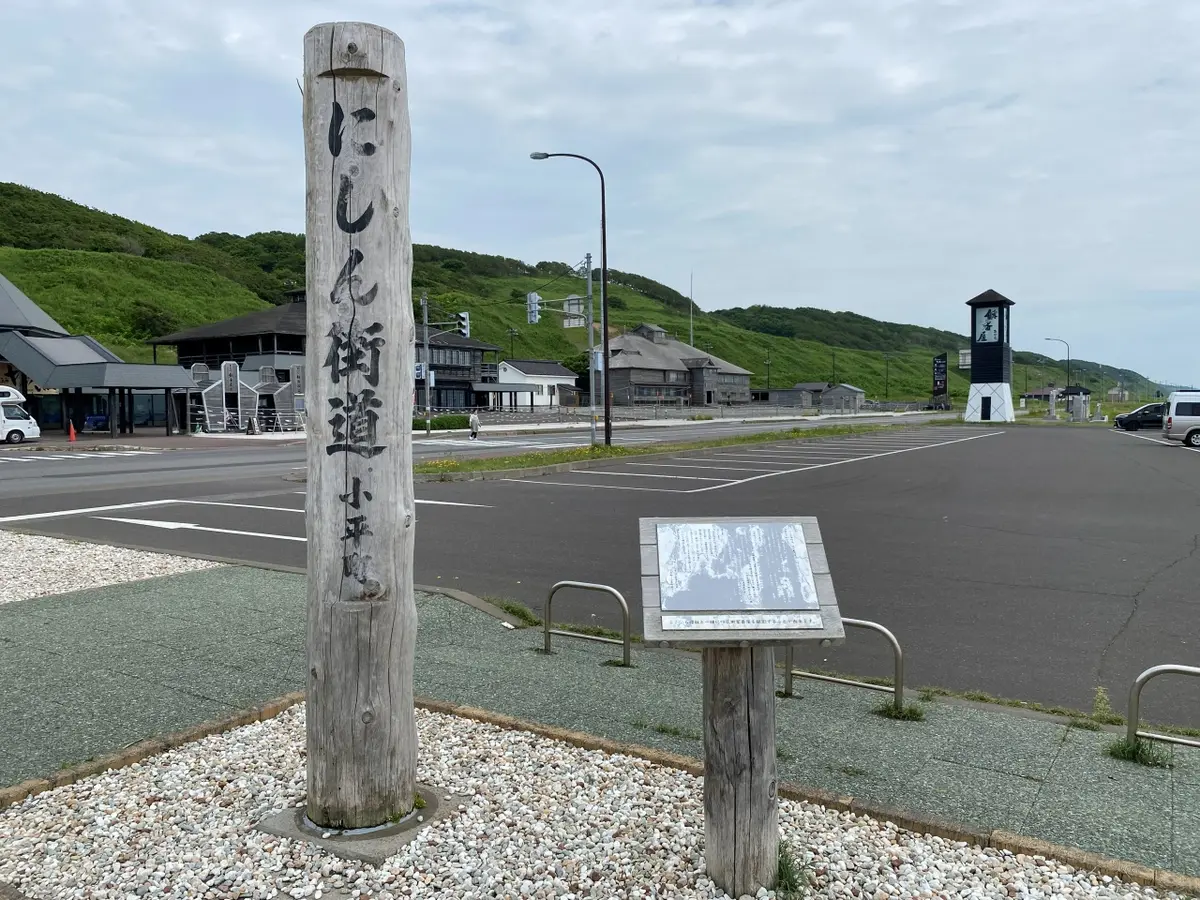 【小平町】道の駅おびら鰊番屋で日本海グルメを満喫！重要文化財の鰊番屋とにしん丼がおすすめ