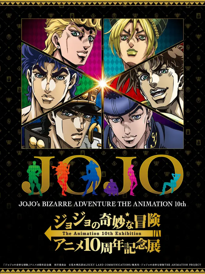 アニメ10周年記念展 北海道限定 ジョジョ 5部 キャンバスボード
