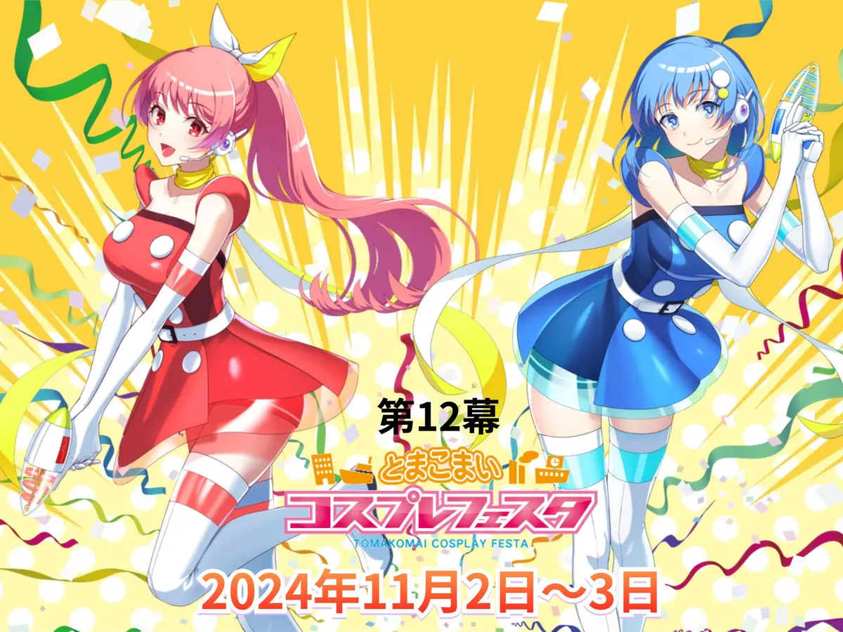 まいとマコ12-1.jpg
