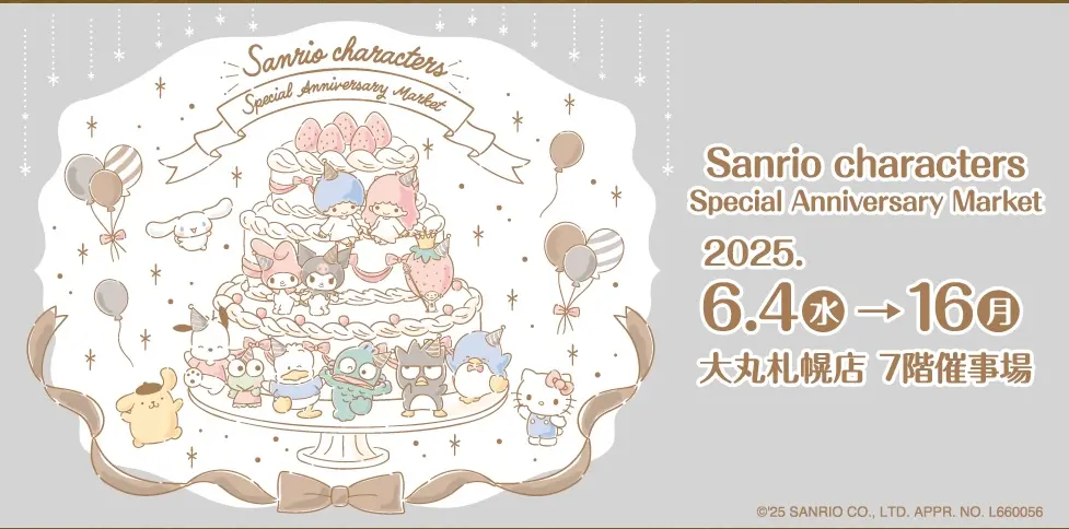 Sanrio characters Special Anniversary Market / 北海道イベント情報