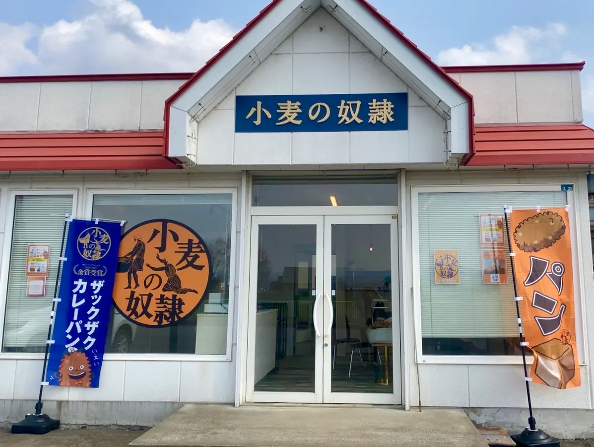 新店/開店】小麦の奴隷 上富良野店（パン/上富良野町） | MouLa HOKKAIDO