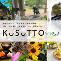 オトナのための広告特集「KUSUTTO 2023.07」とMouLaのタイアップが始動！