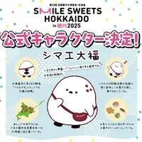 第28回全国菓子大博覧会・北海道 公式キャラクターが「シマエ大福」に決定！