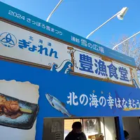 【実食レポ】北海道の海の恵みを堪能！2024さっぽろ雪まつり「豊漁食堂」レポート