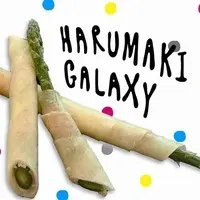 みんテレ×HARUMAKI GALAXY「なが～いアスパラベーコン」400円(税込)