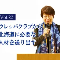 札幌大学教授 本田優子さんインタビュー