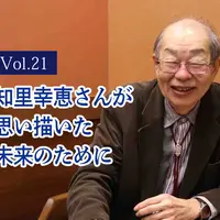 北海道大学名誉教授 小野有五さんインタビュー
